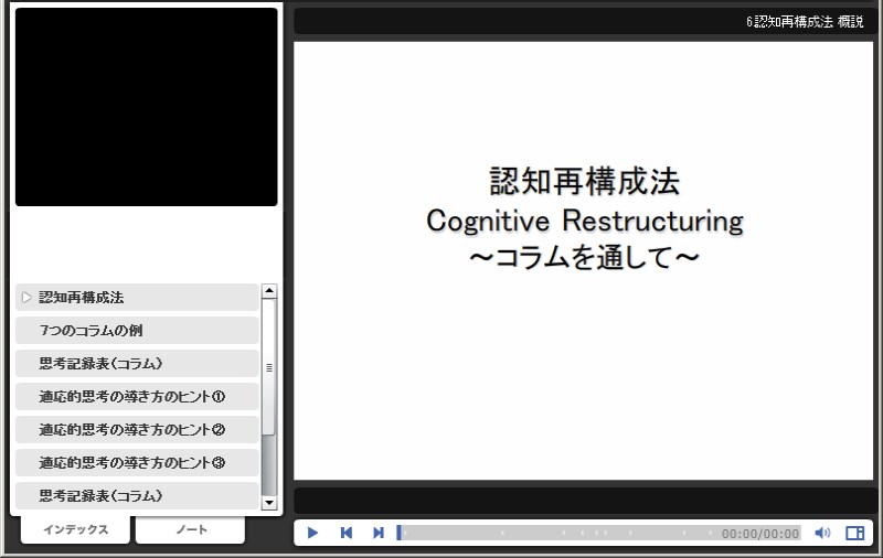 クリックしてコンテンツを表示